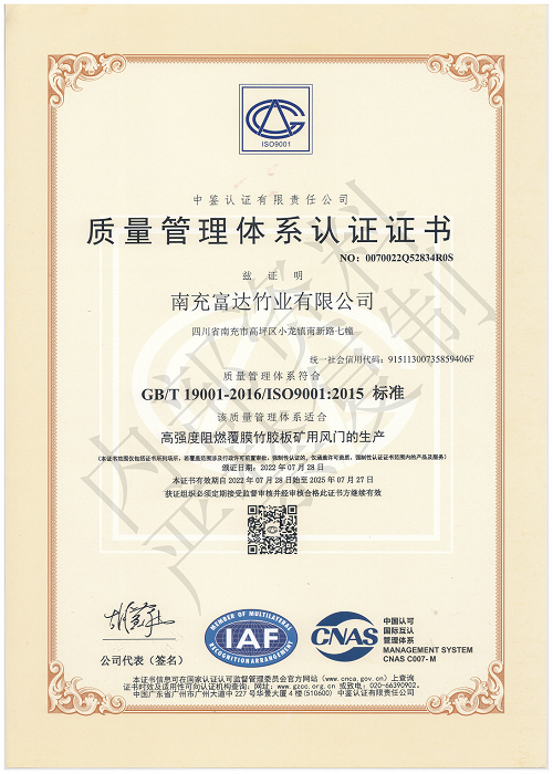 ISO質(zhì)量體系認(rèn)證